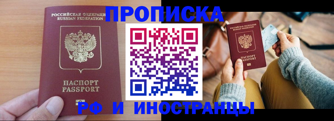 прописка для военкомата в Славянске-на-Кубани