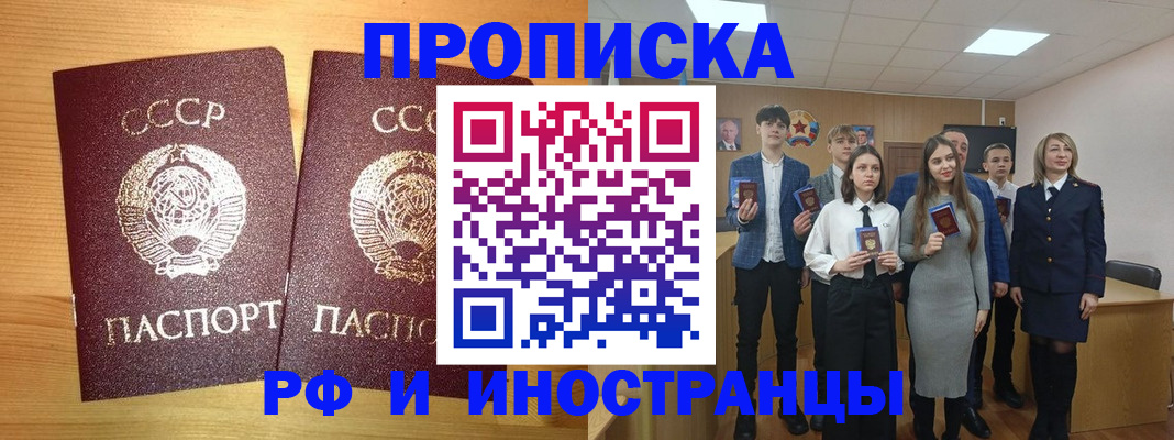 прописка в квартире в Славянске-на-Кубани