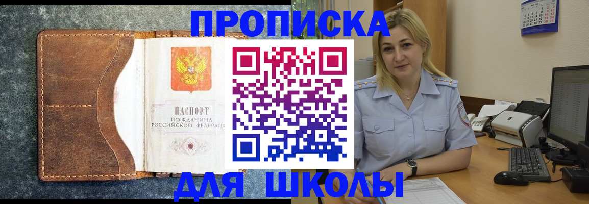 миграционный учет в Славянске-на-Кубани