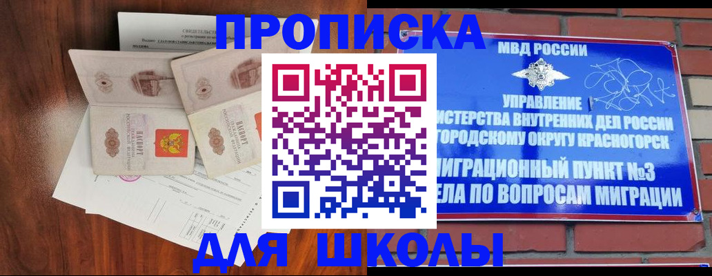 прописка поиск в Славянске-на-Кубани