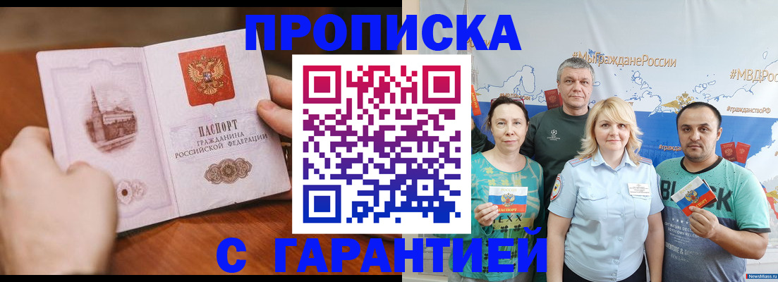 временная регистрация недорого в Славянске-на-Кубани
